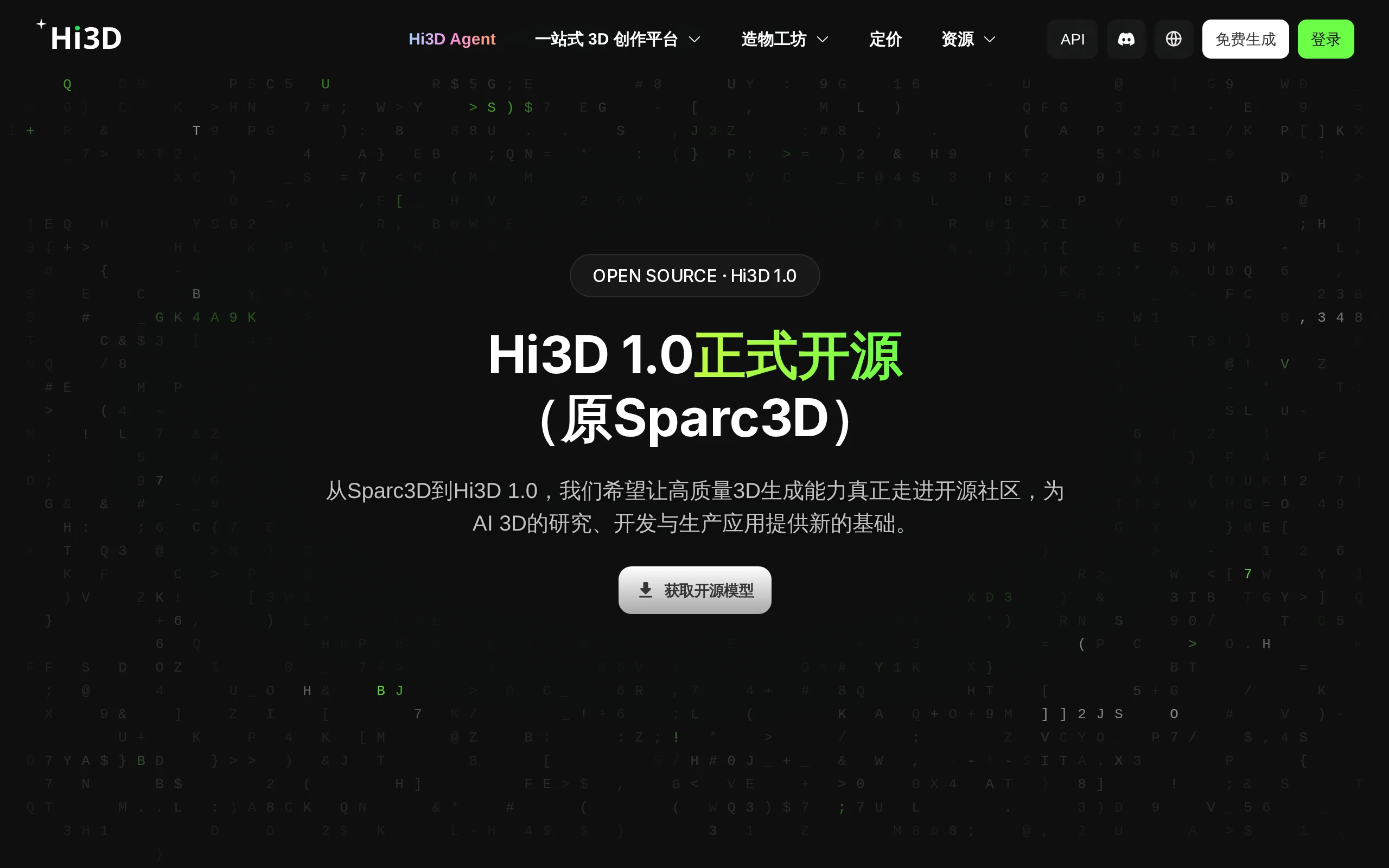 Hi3D 1.0 – Math Magic Open-Source Professional AI 3D Generation Model
