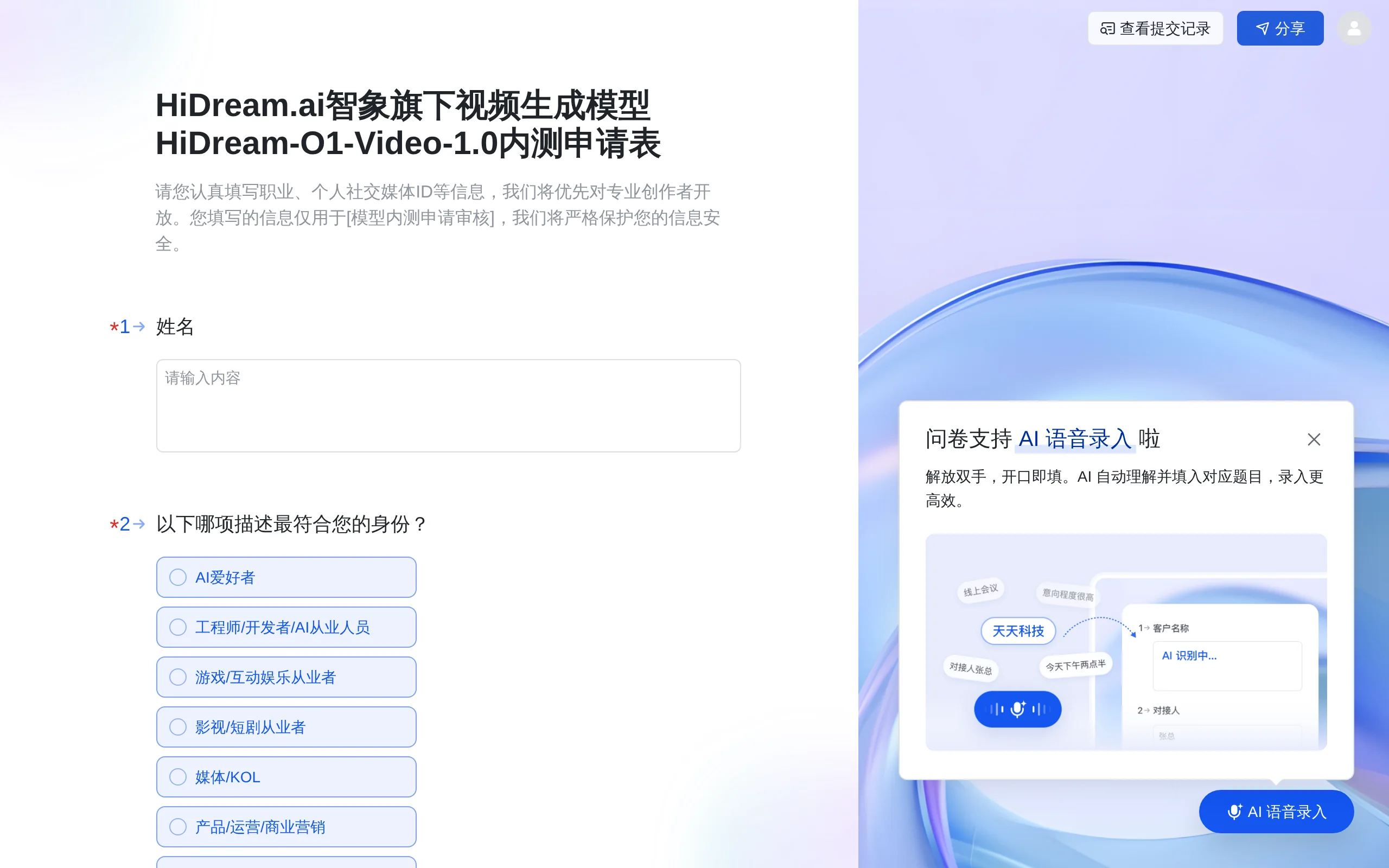 HiDream-O1-Video-1.0 – 智象未来推出的全模态视频生成模型