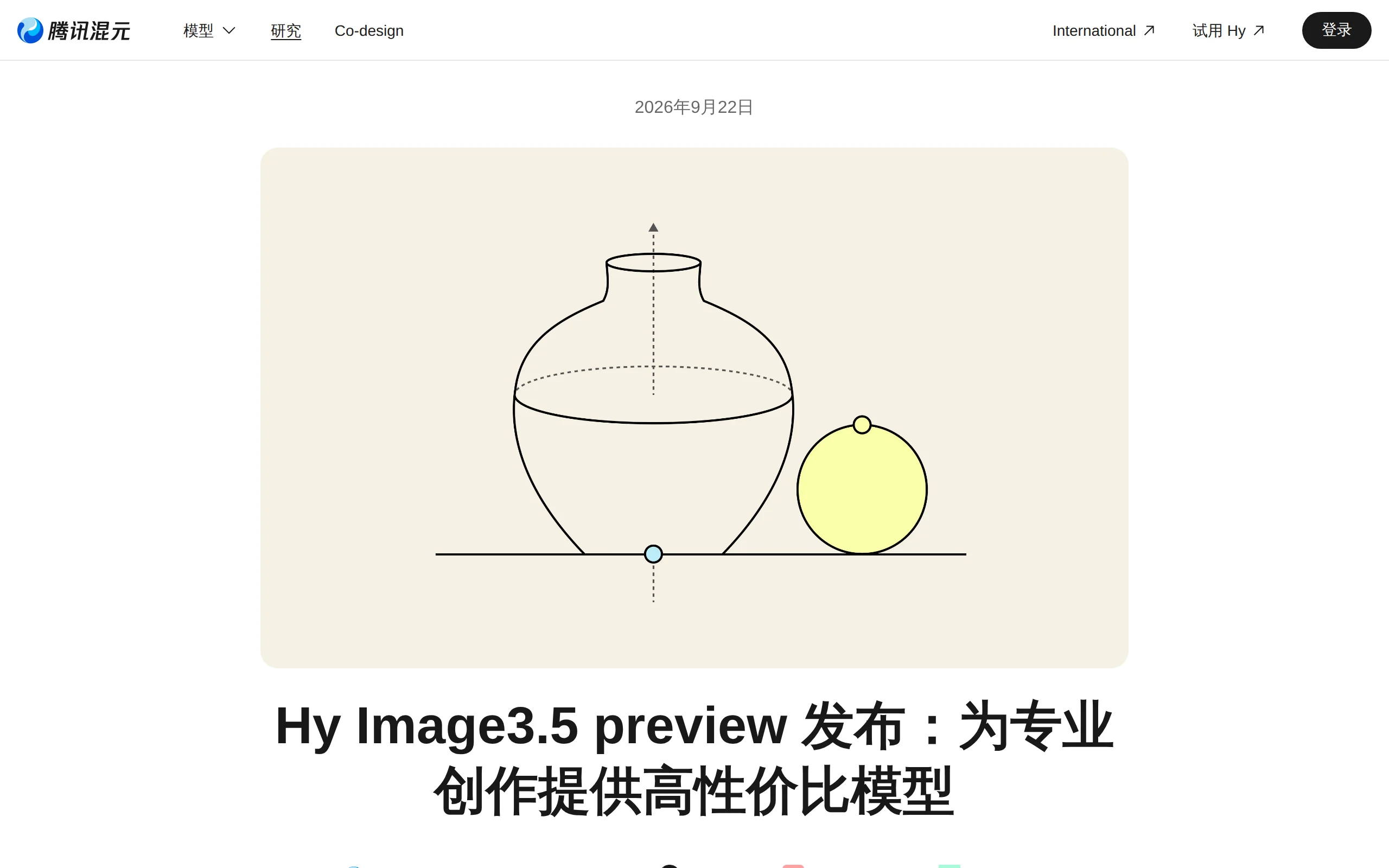 Hy Image3.5 preview – A High-Value Professional-Level Image Generation Model from Tencent HunYuan