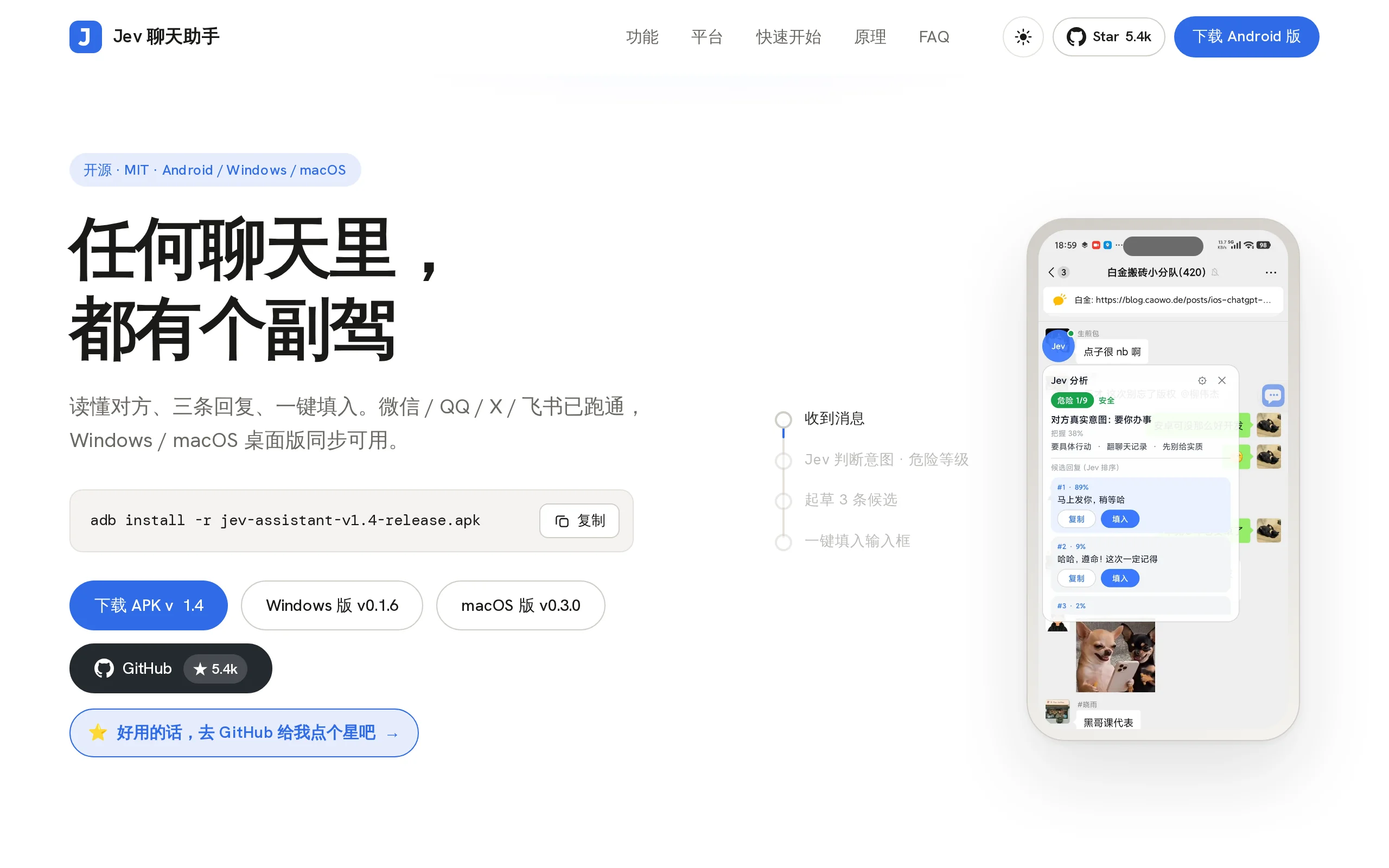 Jev Chat Assistant – Open-Source AI Chat Companion for Generating the Most Appropriate Responses