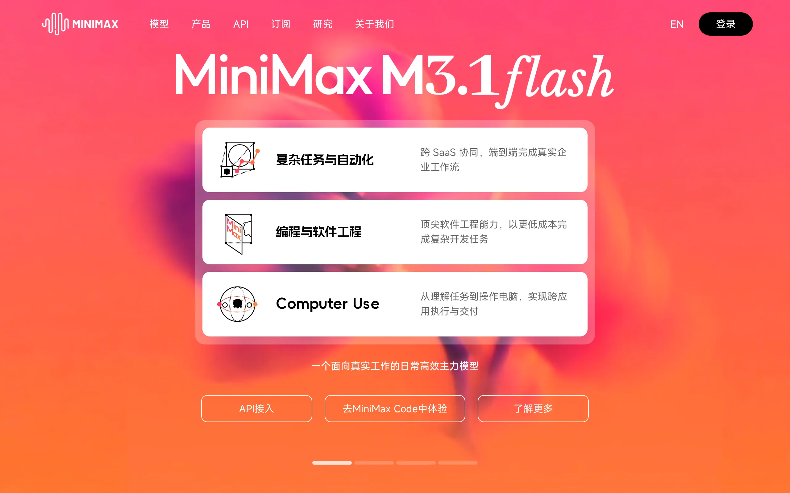 MiniMax M3.1 Flash – The Latest Flash Series Model from MiniMax
