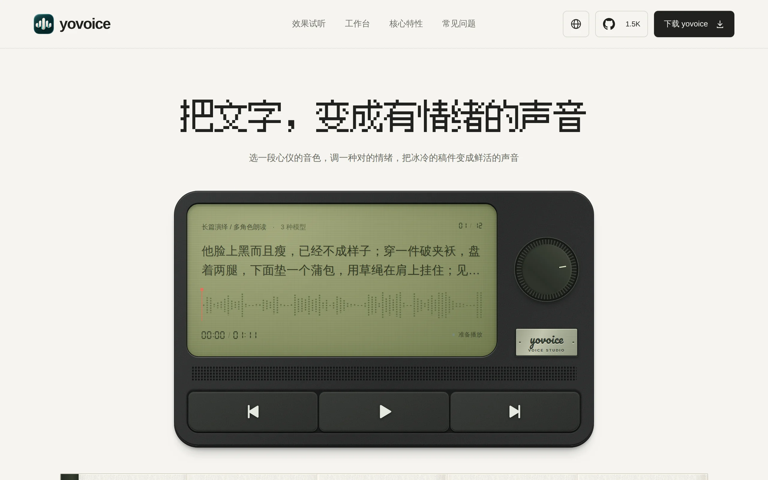 YoVoice – Open-Source Local Audio Creation Tool Covering the Full Workflow from Text-to-Speech to Music Composition